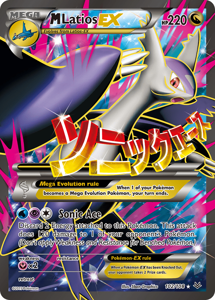 M Latios-EX - 102