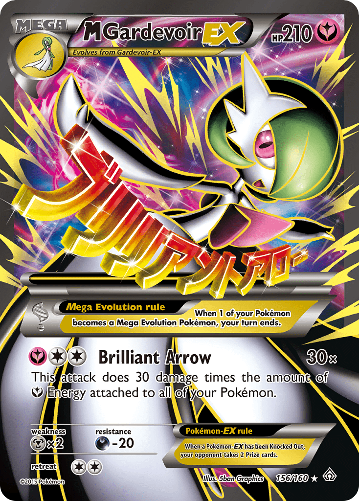 M Gardevoir-EX - 156