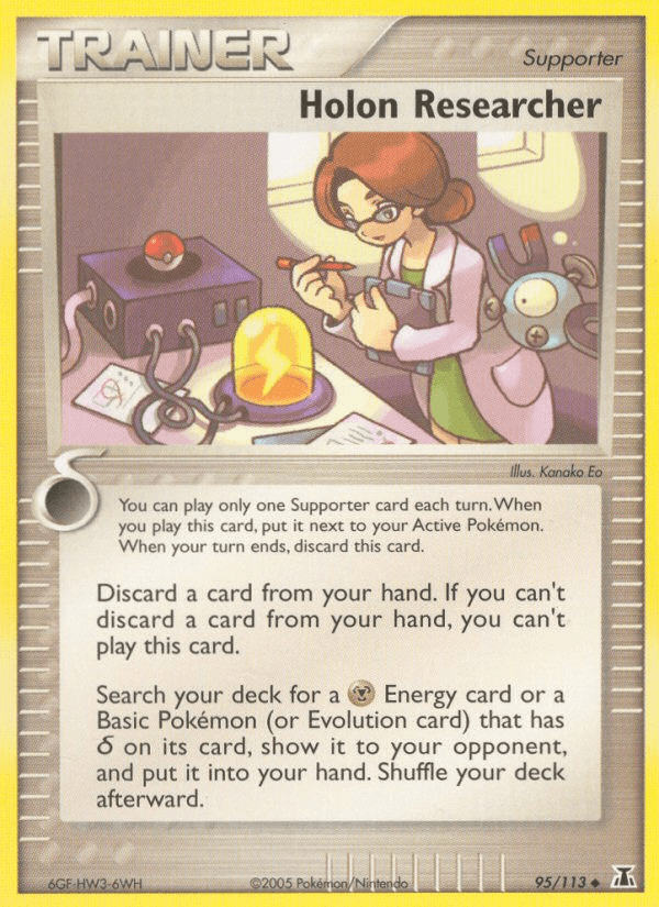 Holon Researcher - 95